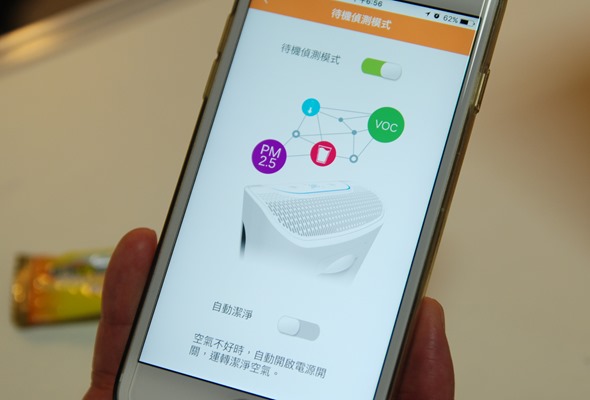 跳脫傳統家電思維，BRISE 空氣清淨機結合 IoT 技術打造智慧家電新典範 DSC_0282