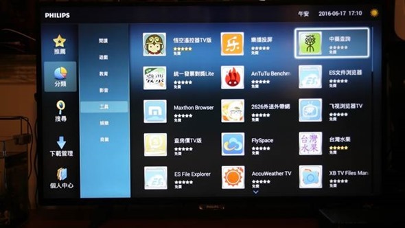 電視劇、動畫、電影看不完！PHILIPS 43吋低藍光智慧電視限降12,000元有找，再送DC立扇吹冷涼～ clip_image022-1