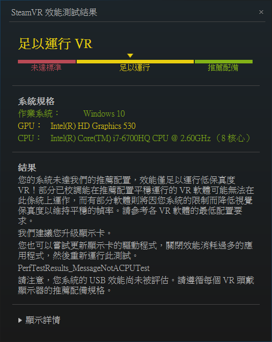 輕、薄、VR 跑得動！ASUS ROG 首款 STRIX 高效能電競筆電 GL502 來囉！ (含效能實測) vr-test