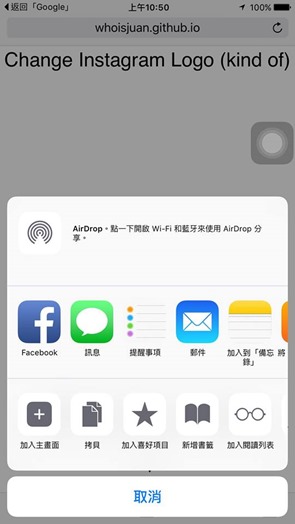 教你把 Instagram 的 App logo 換回舊的版本 (iOS，免JB) 13592342_10207755529940315_7563341493886266678_n