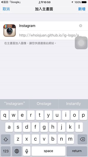 教你把 Instagram 的 App logo 換回舊的版本 (iOS，免JB) 13606743_10207755530260323_4574649531719780925_n