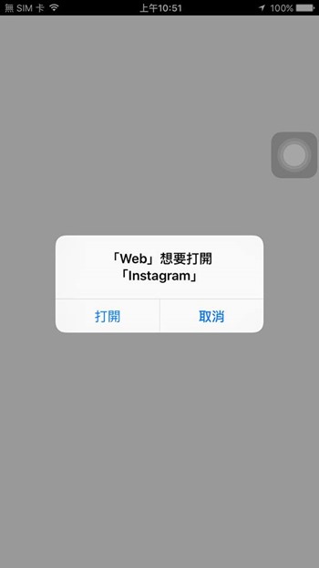 教你把 Instagram 的 App logo 換回舊的版本 (iOS，免JB) 13620049_10207755530580331_6810824750749029255_n