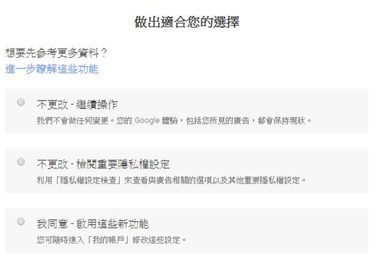 有關你的網路隱私，Google將收集Chrome瀏覽紀錄，分析使用者興趣並推播相關廣告 13664525_10153588257811044_532629183_n