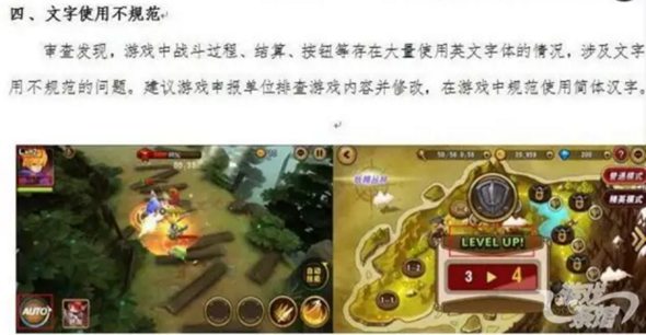 中國新規定，手遊內出現英文字一律退件  HP、SP 請用中文 2016-07-06_231724