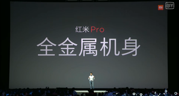 小米正式發表紅米Pro，搭載雙鏡頭打造硬體級景深效果，售價人民幣 1,499 元起 28-1