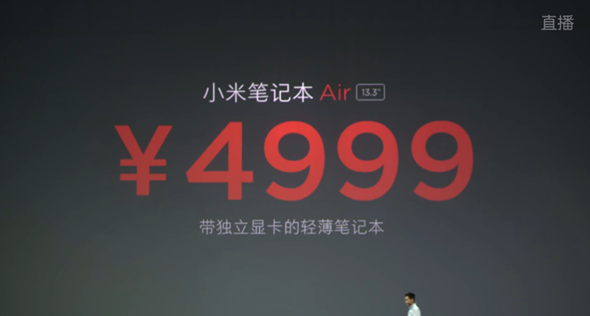 最期待的小米筆記本Air終於發表，比輕還要更輕薄，售價4999人民幣 78