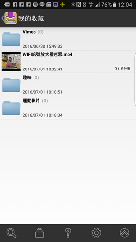 下載線上影片/音樂好簡單，Clipboxes 幫你輕鬆下載、整理 Screenshot_20160701-120432-1