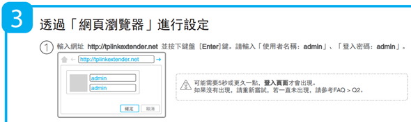 TP-Link忘記續約，路由器、Wi-Fi訊號擴展器設定網址竟被買走 tplink-%E8%A8%AD%E5%AE%9A