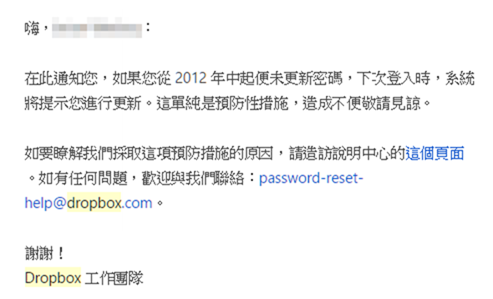 重要！Dropbox被駭，6800萬帳號資料流出網路(查詢與解決方法) %E5%9C%96%E7%89%87-4-3