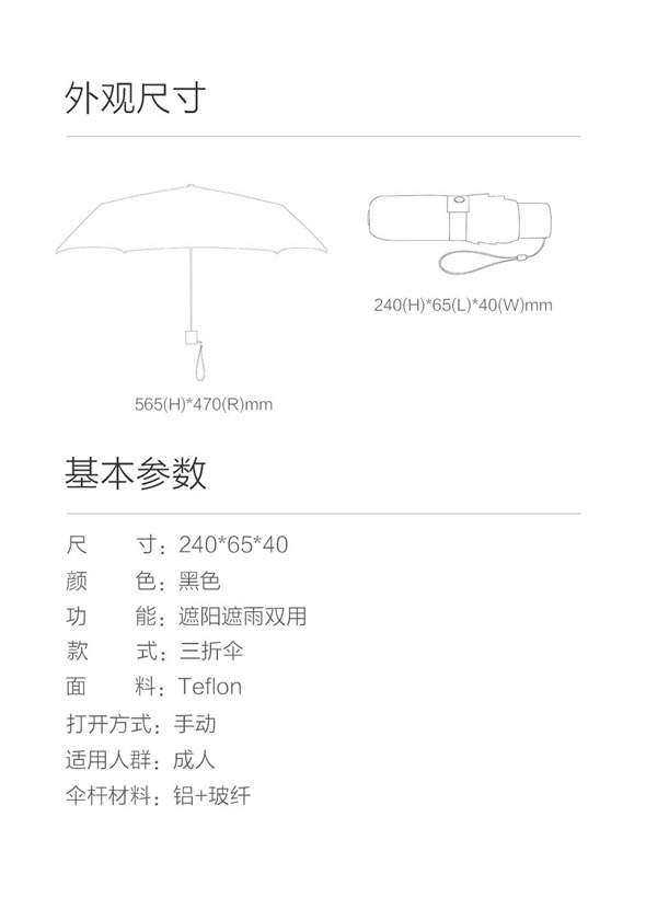 小米眾籌新品：品羅晴雨傘，台灣布料、鐵氟龍不沾水，輕薄好攜帶 %E5%B0%8F%E7%B1%B3%E6%99%B4%E9%9B%A8%E5%82%98-11