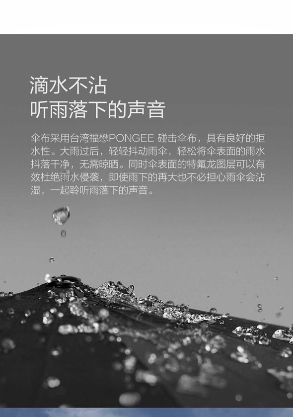 小米眾籌新品：品羅晴雨傘，台灣布料、鐵氟龍不沾水，輕薄好攜帶 %E5%B0%8F%E7%B1%B3%E6%99%B4%E9%9B%A8%E5%82%98-3