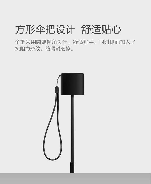 小米眾籌新品：品羅晴雨傘，台灣布料、鐵氟龍不沾水，輕薄好攜帶 %E5%B0%8F%E7%B1%B3%E6%99%B4%E9%9B%A8%E5%82%98-7