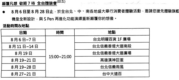 三星最強旗艦 Galaxy Note 7 正式發表上市，今天開始預購！ %E6%96%B0%E5%BB%BA%E6%AA%94%E6%A1%88-2