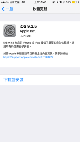 iOS 發現嚴重安全漏洞，瀏覽網頁手機變監控工具，通話、訊息、照片、位置全都露 %E7%9B%B8%E7%89%87-2016-8-26-%E4%B8%8A%E5%8D%8810-43-24