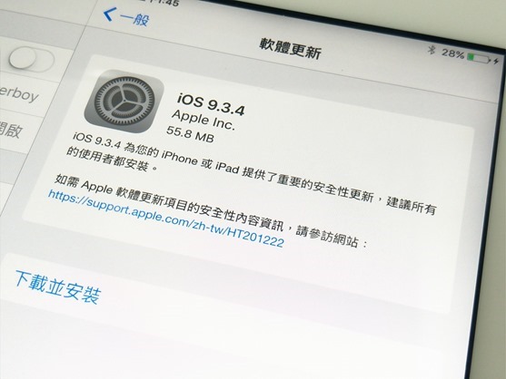 緊急發布！Apple 釋出 iOS 9.3.4 重要安全性更新 13661800_10207987549180651_7114064950507978487_o