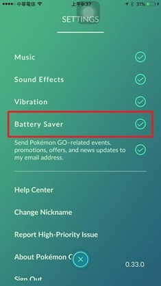 Pokemon GO重要更新，新增變更暱稱功能、重新開放省電功能(含設定教學) 13880374_10208020714489763_4523371024303458150_n