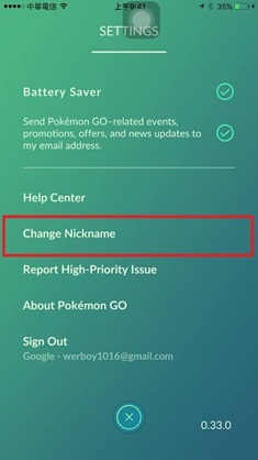 Pokemon GO重要更新，新增變更暱稱功能、重新開放省電功能(含設定教學) 13886346_10208020740370410_5043517208041588102_n