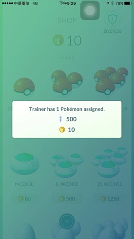 Pokemon GO技巧：教你免費獲得 PokeCoins 寶可夢金幣 13940193_10208031421437430_1197546709_o