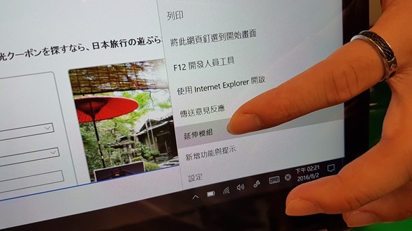 Windows 10 年度大更新，資安大升級、Edge 瀏覽器終於有外掛了！ (含下載及更新方式) 20160802_142150