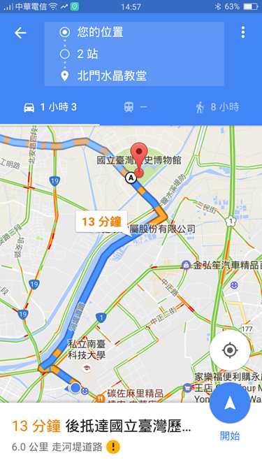 實用：用 Google 地圖規劃多個「停靠站」的路線 Screenshot_2016-08-02-14-57-17-08