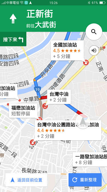 實用：用 Google 地圖規劃多個「停靠站」的路線 Screenshot_2016-08-02-15-26-48-16