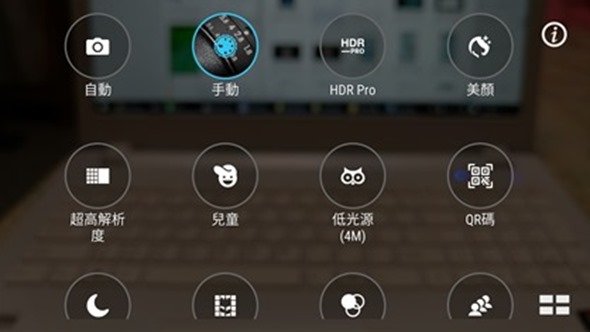 評測／ZenFone 3(ZE552KL) 手機質感、鏡頭、音效好到令人難以置信 Screenshot_20160808-183344