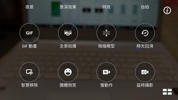 評測／ZenFone 3(ZE552KL) 手機質感、鏡頭、音效好到令人難以置信 Screenshot_20160808-183350