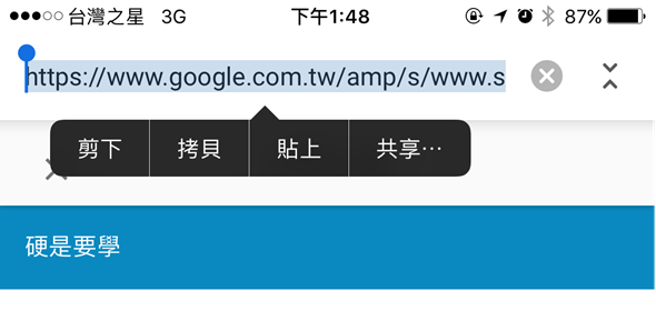 Google 正式將 AMP 列入搜尋結果，並優先顯示 %E7%9B%B8%E7%89%87-2016-9-25-%E4%B8%8B%E5%8D%881-48-56