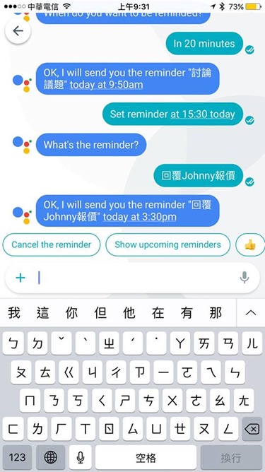 Google Allo 最智慧的即時通訊助理正式開放台灣下載 14441058_10208432009571883_3100405347797147191_n