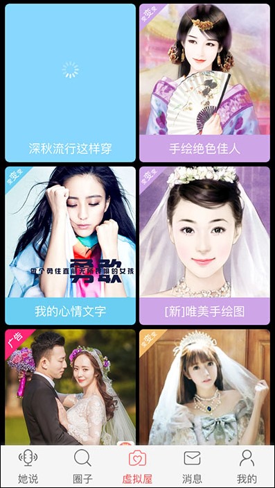 變裝社群APP，讓妳一秒變身武媚娘 2016-09-26-11.11.35