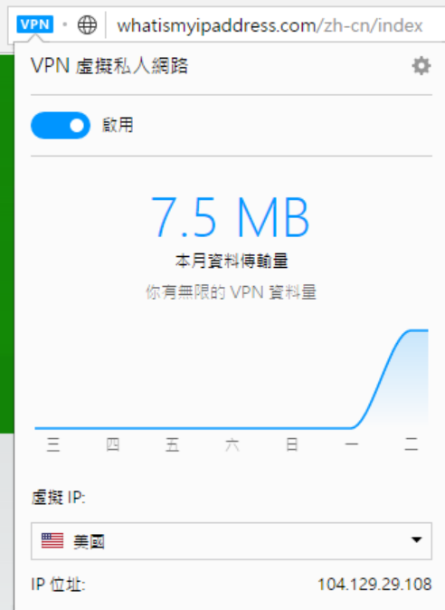 免費VPN一鍵翻牆不是夢，Opera 內建無限流量VPN 5個國家任你選 6