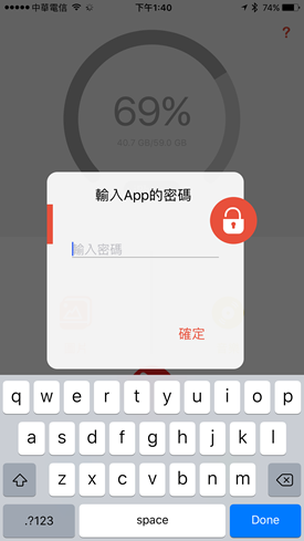 iKlips Duo+ 懶人 iPhone/iPad 資料備份神器，隨手一插立刻備份 IMG_4313