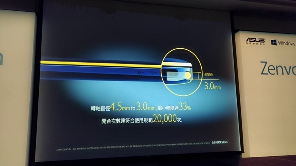 輕薄筆電也有高效能，ASUS ZenBook 3 UX390 僅910克重挑戰你對輕薄筆電的刻板印象 P_20160824_134451_vHDR_On