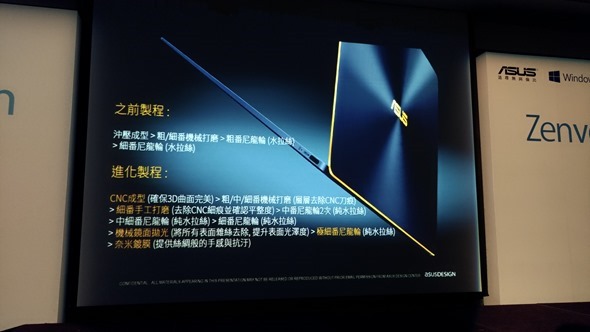 輕薄筆電也有高效能，ASUS ZenBook 3 UX390 僅910克重挑戰你對輕薄筆電的刻板印象 P_20160824_135016_vHDR_On