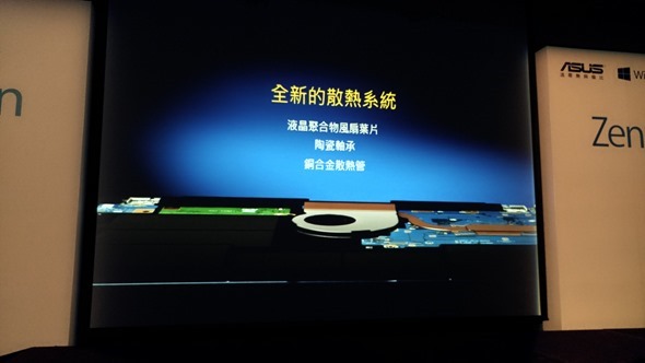 輕薄筆電也有高效能，ASUS ZenBook 3 UX390 僅910克重挑戰你對輕薄筆電的刻板印象 P_20160824_142910_vHDR_On