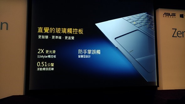 輕薄筆電也有高效能，ASUS ZenBook 3 UX390 僅910克重挑戰你對輕薄筆電的刻板印象 P_20160824_143148_vHDR_Auto