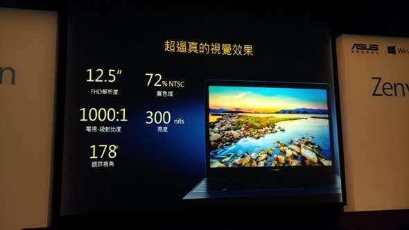 輕薄筆電也有高效能，ASUS ZenBook 3 UX390 僅910克重挑戰你對輕薄筆電的刻板印象 P_20160824_143245_vHDR_Auto