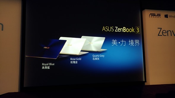 輕薄筆電也有高效能，ASUS ZenBook 3 UX390 僅910克重挑戰你對輕薄筆電的刻板印象 P_20160824_143356_vHDR_Auto