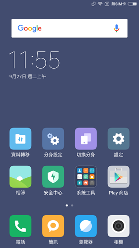 入門機價格買中階機！紅米 Note 4 超高 C/P 值讓你不得不手滑 Screenshot_2016-09-27-11-55-28-338_com.miui_.home_