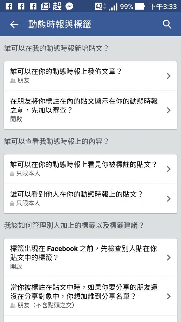 Facebook假影片病毒大肆擴散，處理方式與預防擴散設定教學 Screenshot_20160912-153340-590x1049