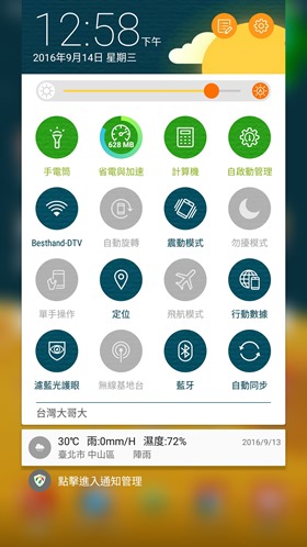 最符合影音娛樂需求的大螢幕智慧手機：華碩 ZenFone 3 Ultra Screenshot_20160914-125831