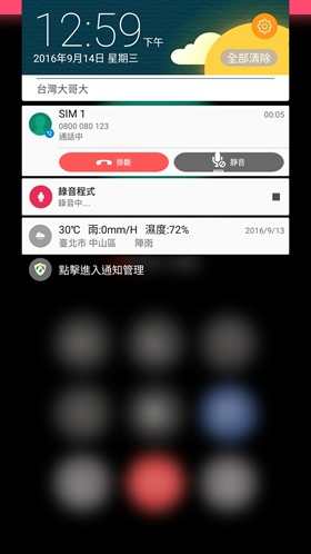 最符合影音娛樂需求的大螢幕智慧手機：華碩 ZenFone 3 Ultra Screenshot_20160914-125901