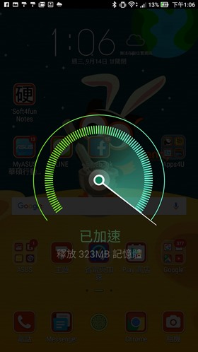 最符合影音娛樂需求的大螢幕智慧手機：華碩 ZenFone 3 Ultra Screenshot_20160914-130625