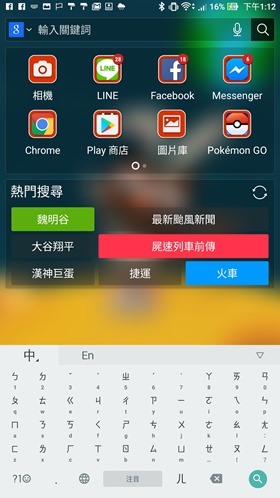 最符合影音娛樂需求的大螢幕智慧手機：華碩 ZenFone 3 Ultra Screenshot_20160914-131216