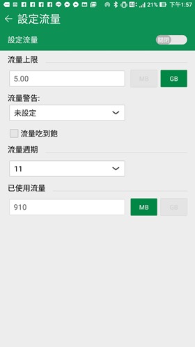 最符合影音娛樂需求的大螢幕智慧手機：華碩 ZenFone 3 Ultra Screenshot_20160914-135754