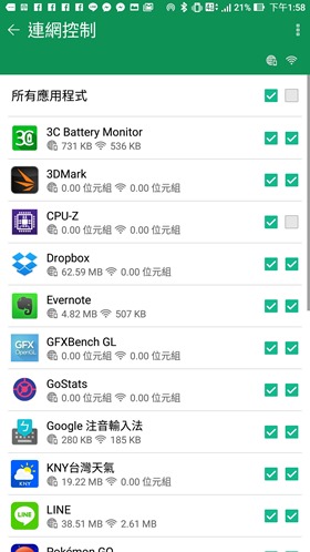 最符合影音娛樂需求的大螢幕智慧手機：華碩 ZenFone 3 Ultra Screenshot_20160914-135830