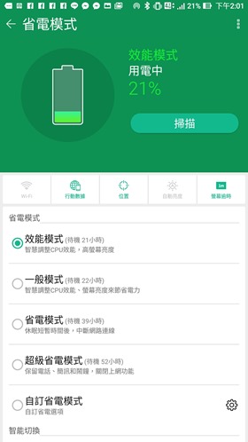 最符合影音娛樂需求的大螢幕智慧手機：華碩 ZenFone 3 Ultra Screenshot_20160914-140113