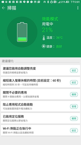 最符合影音娛樂需求的大螢幕智慧手機：華碩 ZenFone 3 Ultra Screenshot_20160914-140122