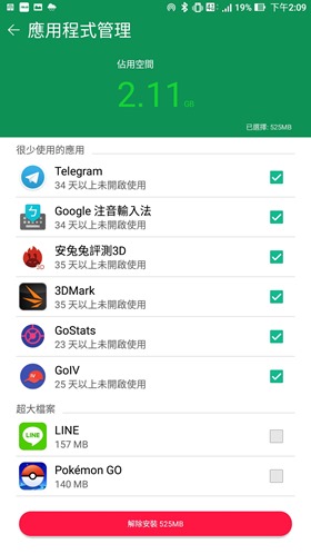 最符合影音娛樂需求的大螢幕智慧手機：華碩 ZenFone 3 Ultra Screenshot_20160914-140914