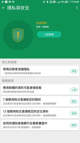 最符合影音娛樂需求的大螢幕智慧手機：華碩 ZenFone 3 Ultra Screenshot_20160914-140957